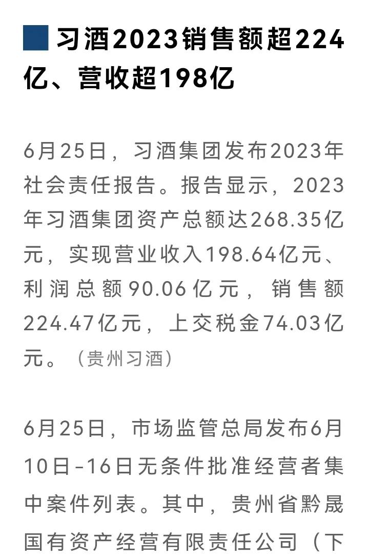 白酒头部企业T9，有6家上市公司，3家非上市公司，每年4月底上市公司业绩就出来了