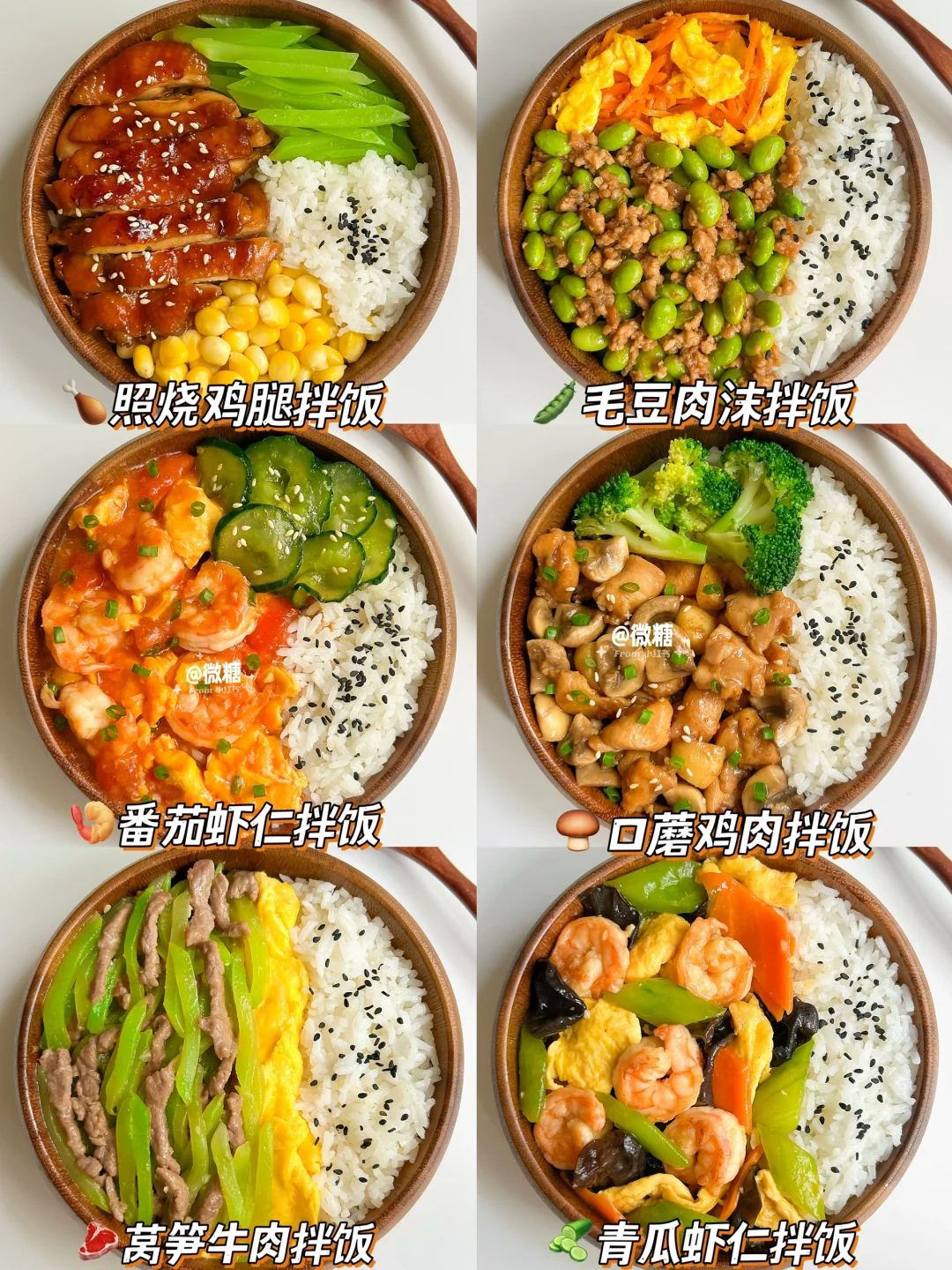 小朋友营养拌饭合集‼️巨好吃的6款快手拌饭