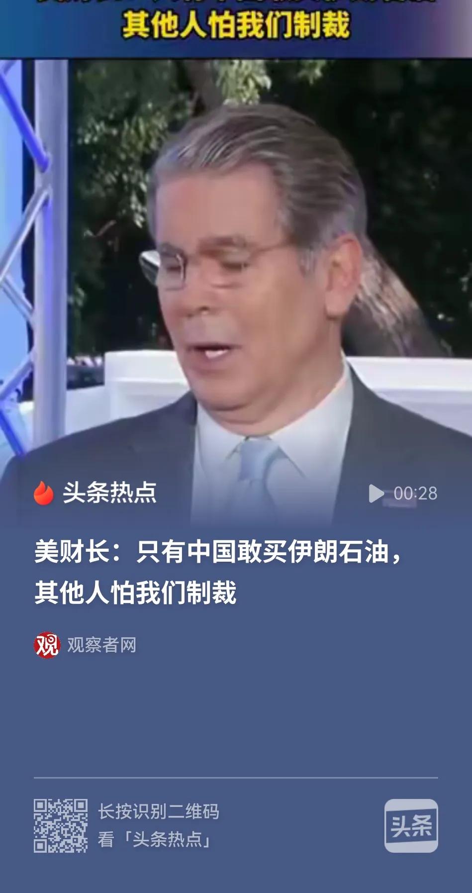 都看到了吗？朗子之所以有跟大漂亮硬刚的底气，那是因为只有老中敢买朗子的石油。原因