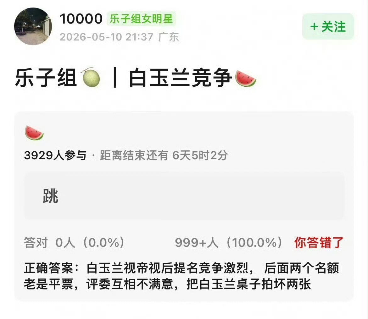 假的，拍碎了五张，其中一个评委练了铁砂掌他一个拍碎了三张 
