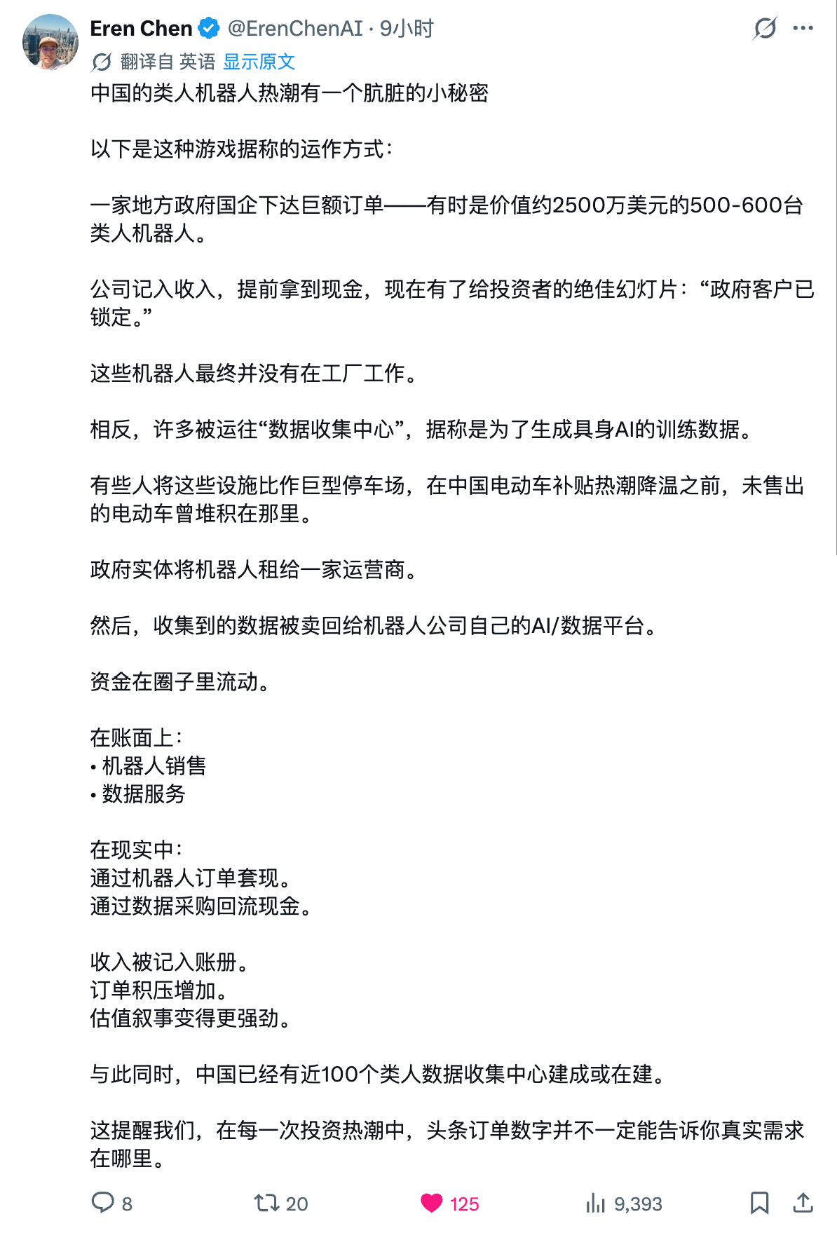 我不止一次地听过这个故事，终于看到有人在网上发出来了。现在不少地方的高新开发区都