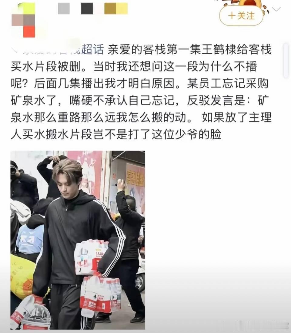 王鹤棣一个人拎了那么多水 王鹤棣真的是很玩得起的人 王鹤棣一个人拎了那么多水，o