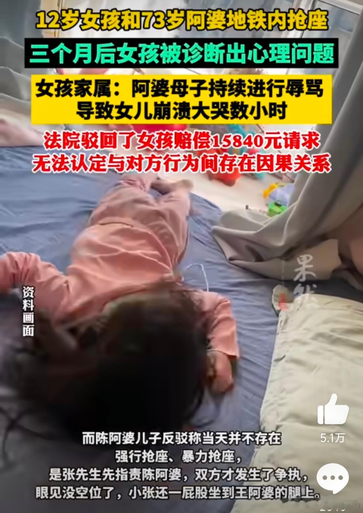 12岁女孩和73岁阿婆地铁内抢座 上海地铁没有监控吗？[doge]更为搞笑的是，