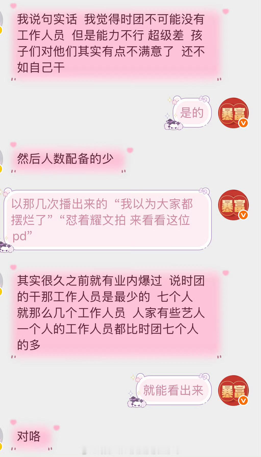 曝有公司挖时代峰峻艺人曝有公司挖时代峰峻艺人，说实话楼孩们最佳的选择就是时代峰峻