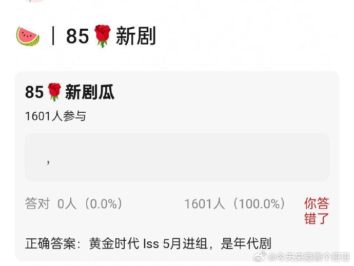 刘诗诗新饼，年代剧 黄金时代 ​​​