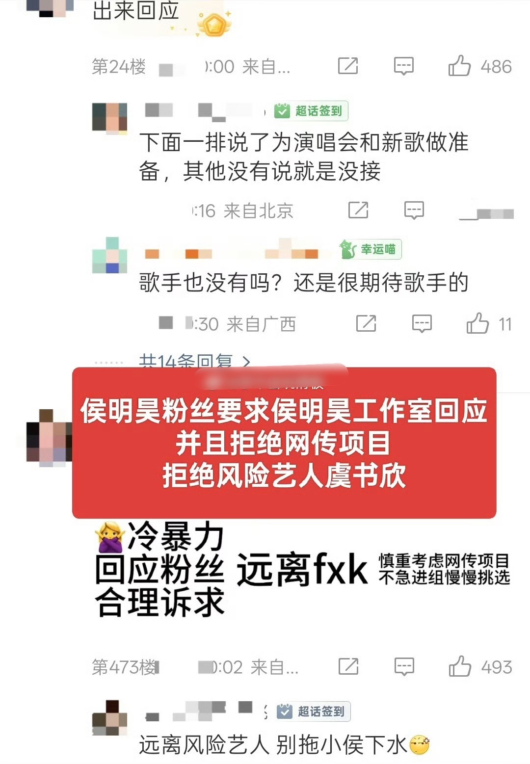 侯明昊六月行程图 六月暂时没有进组，评论区粉丝都在拒绝和虞书欣合作