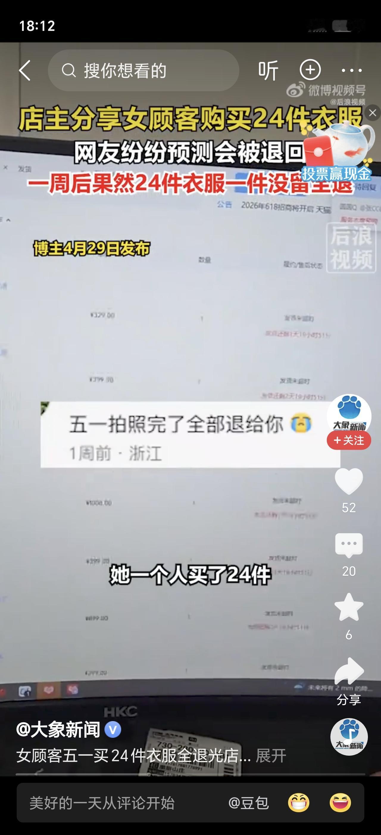 天降大单居然是陷阱，开店做生意真的太不容易了！
 
五一假期前夕，一位女装店主迎