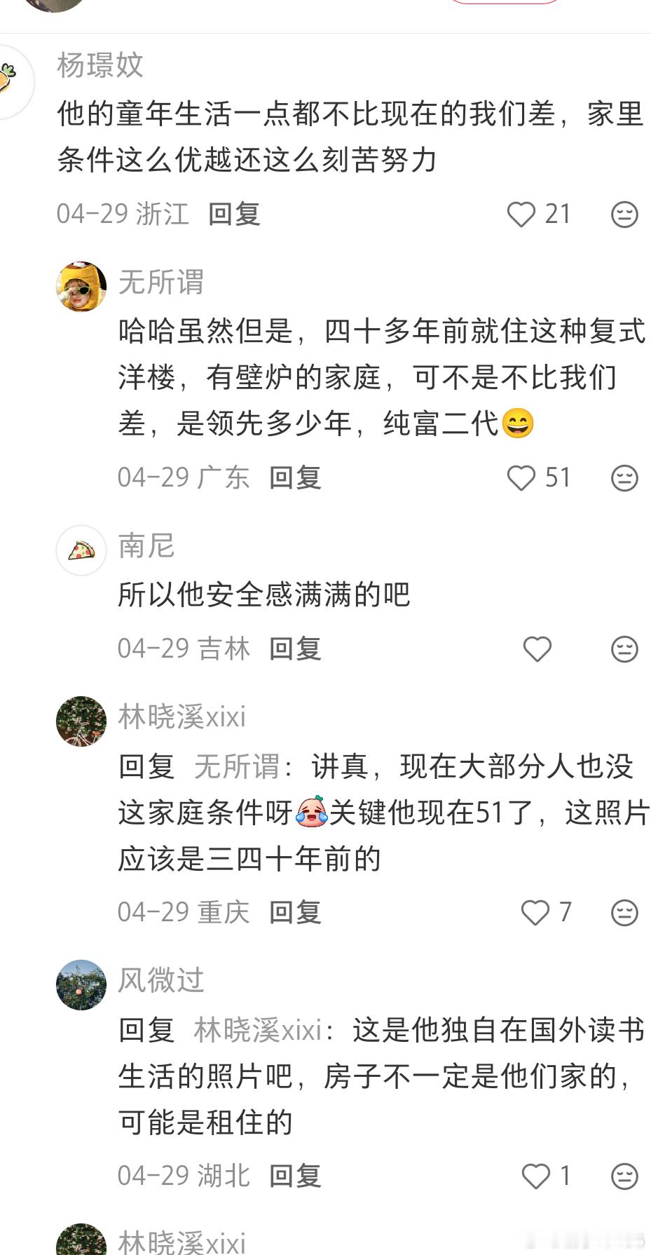 东哥小时候的生活是我现在的梦 