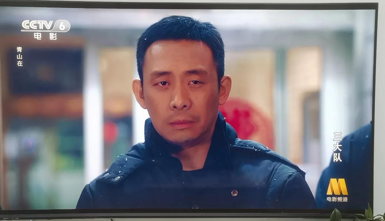 在家电视上看电影《三大队》。
有个情节，如果不是电影说的，几乎就忘了。
尘封已久
