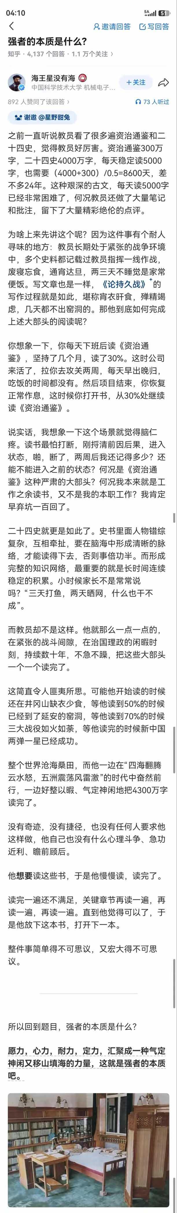 他的每一个决策都需要在二十四史里面过拟合一遍。