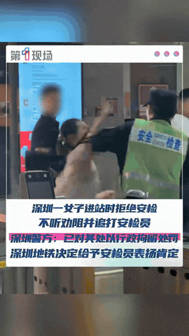 “人狂必遭祸！”广东深圳，一女子进入地铁站时，竟拒绝安检员检查，打算强行进去！为