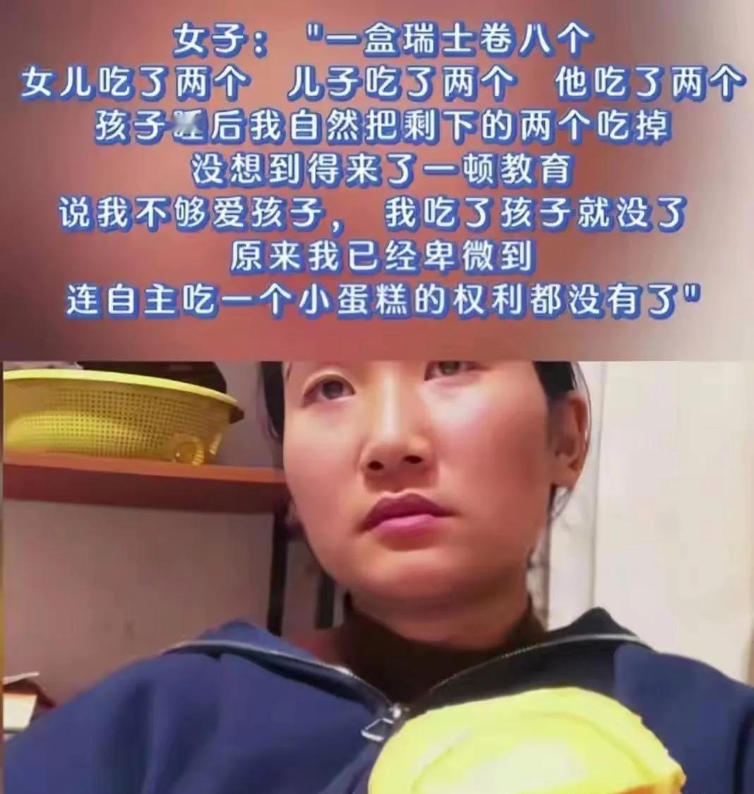 最近，全国已婚男士都“惨”遭瑞士卷的“毒害”
前两天，因为一个视频，瑞士卷“火”