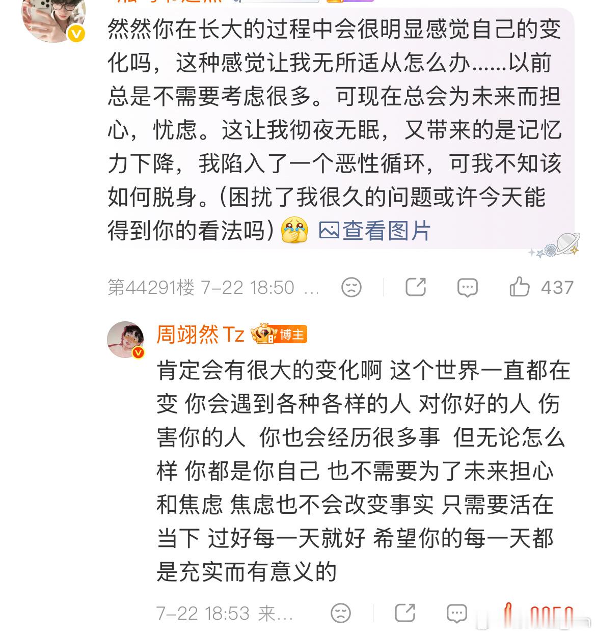 我知道我的爱人一直都是很好的一个人🥹