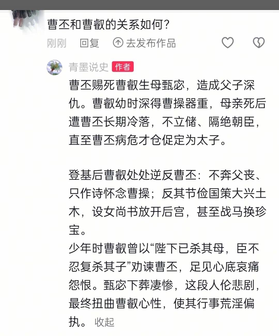 曹丕、曹睿父子之间的巨大悲剧裂痕，是曹魏政权早亡的直接病根！
   曹丕其他儿子