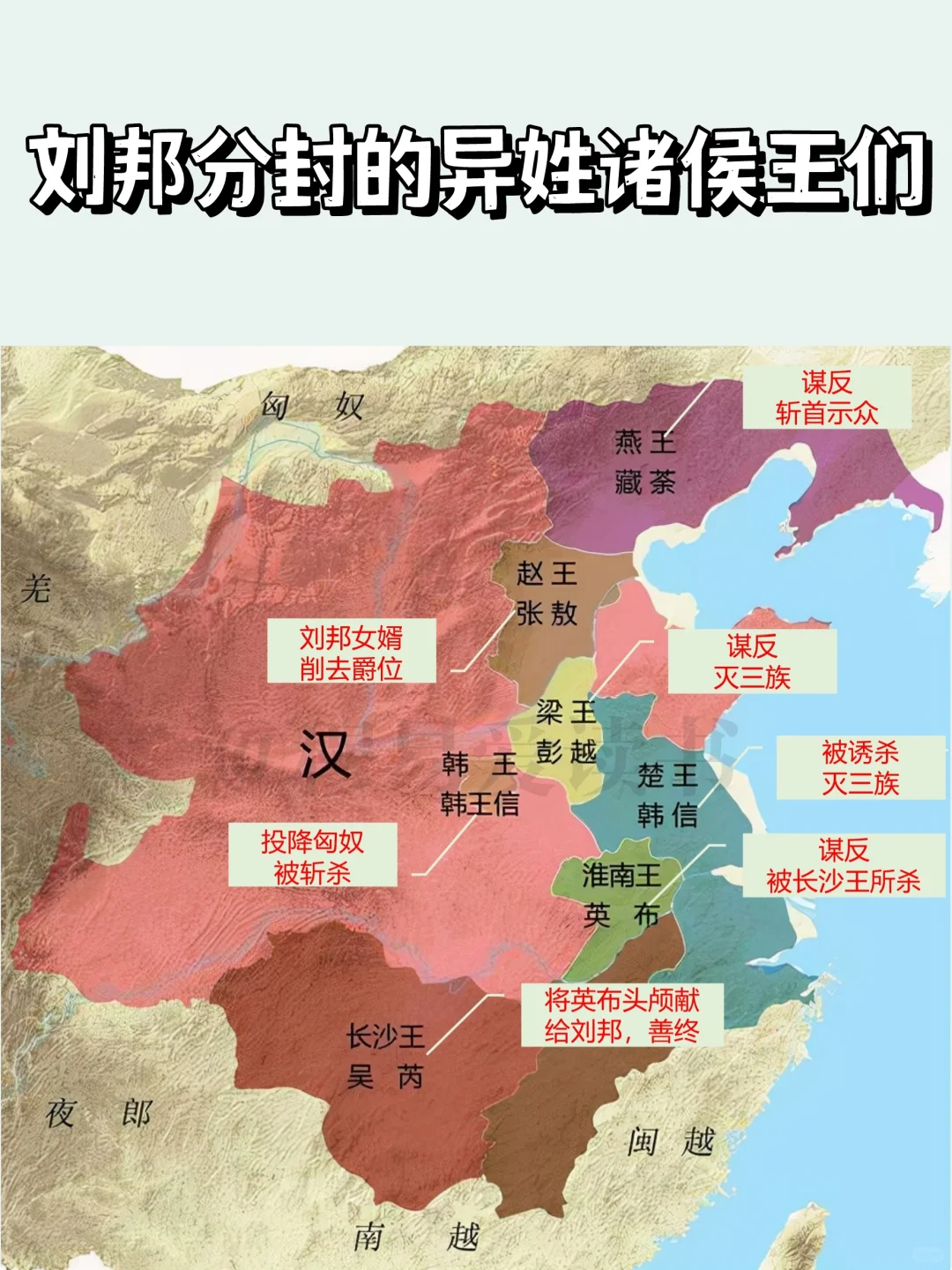 飞鸟尽，良弓藏；狡兔死，走狗烹！