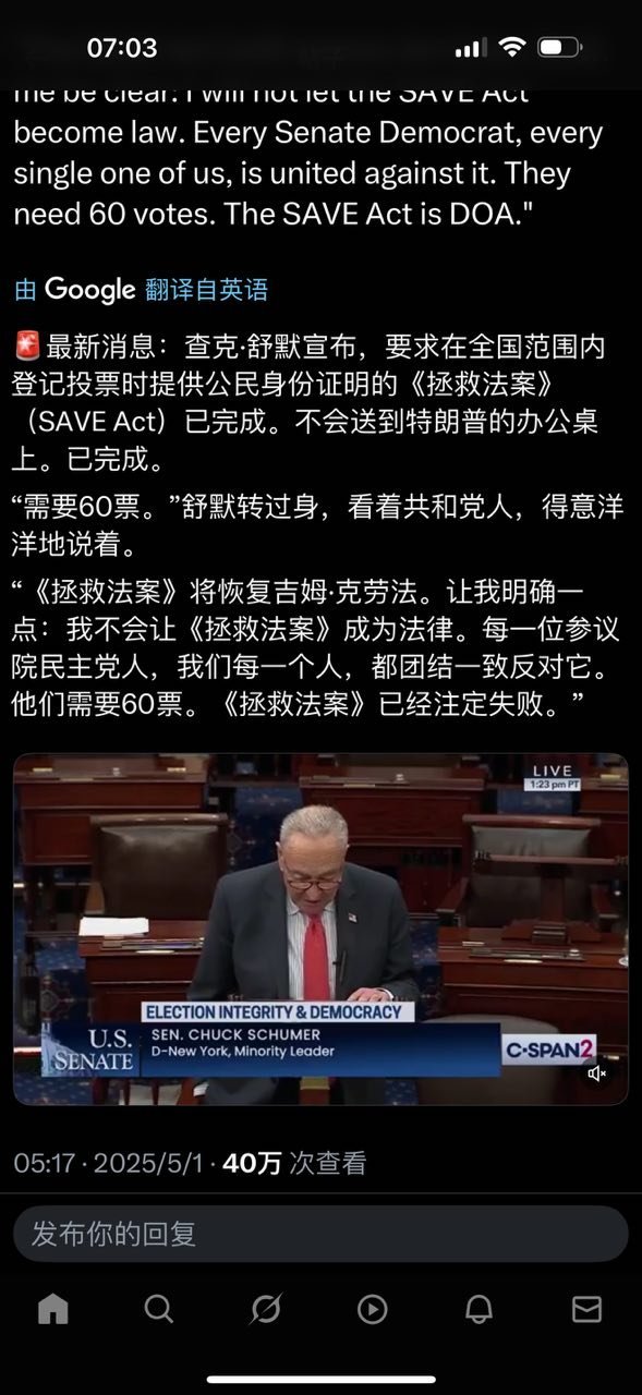 拯救法案通过，投票出示身份证件还怎么偷，当然坚决反对。 ​​​