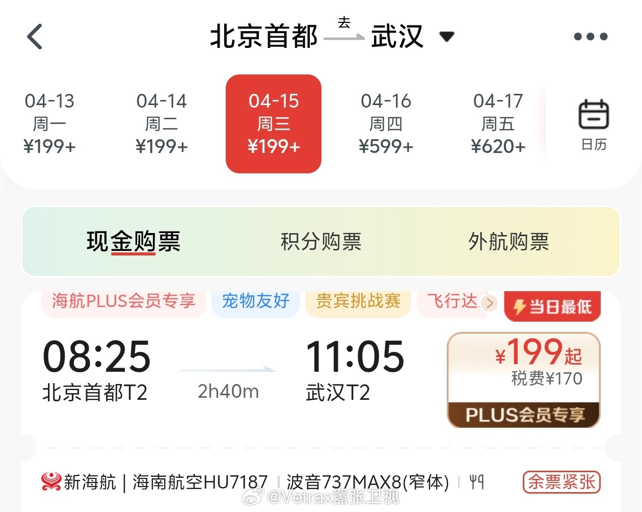 机票燃油附加费暴涨已生效……