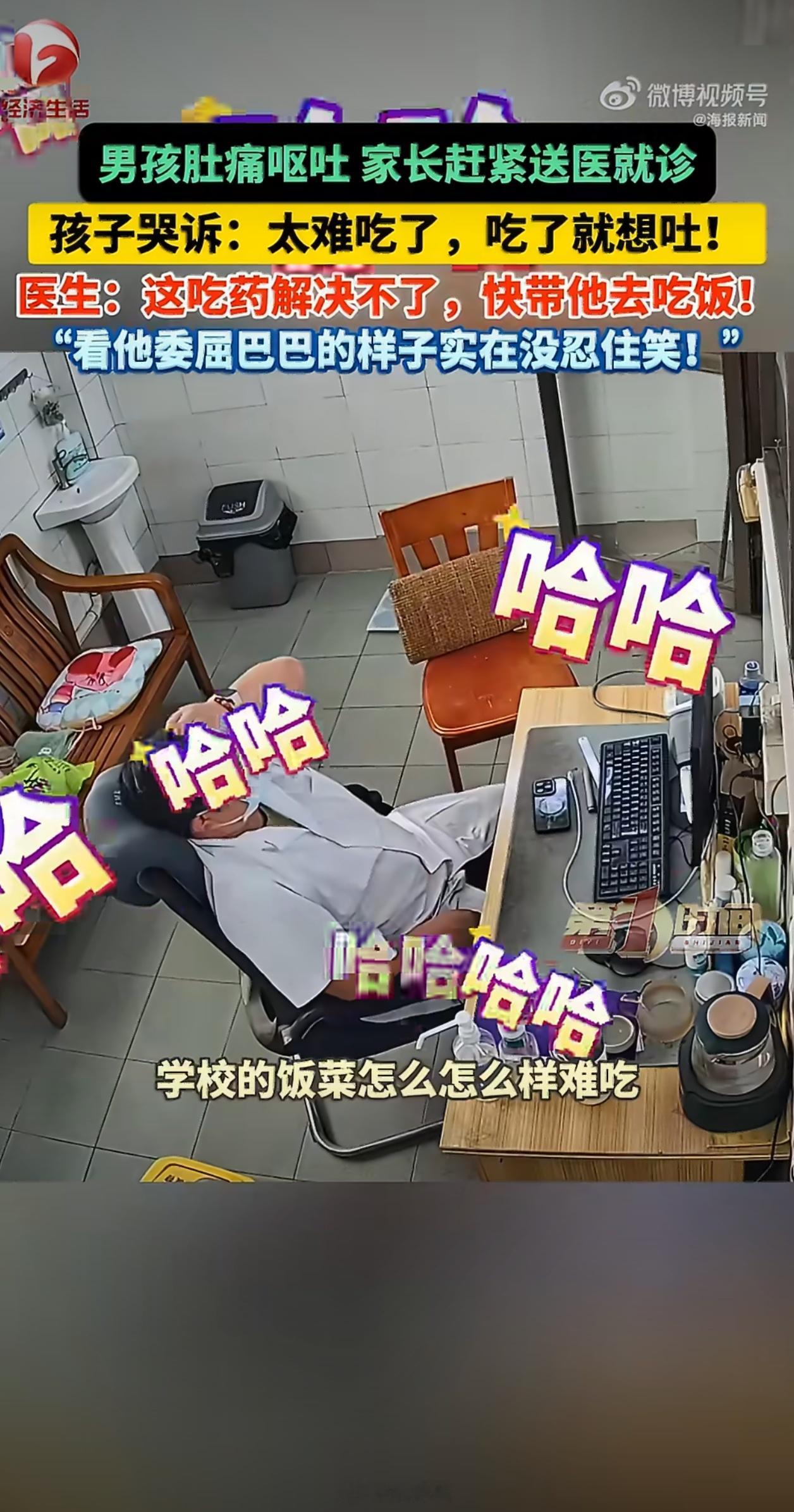 家长做饭太难吃孩子吃到呕吐就医这里面说的是学校的饭菜难吃吧