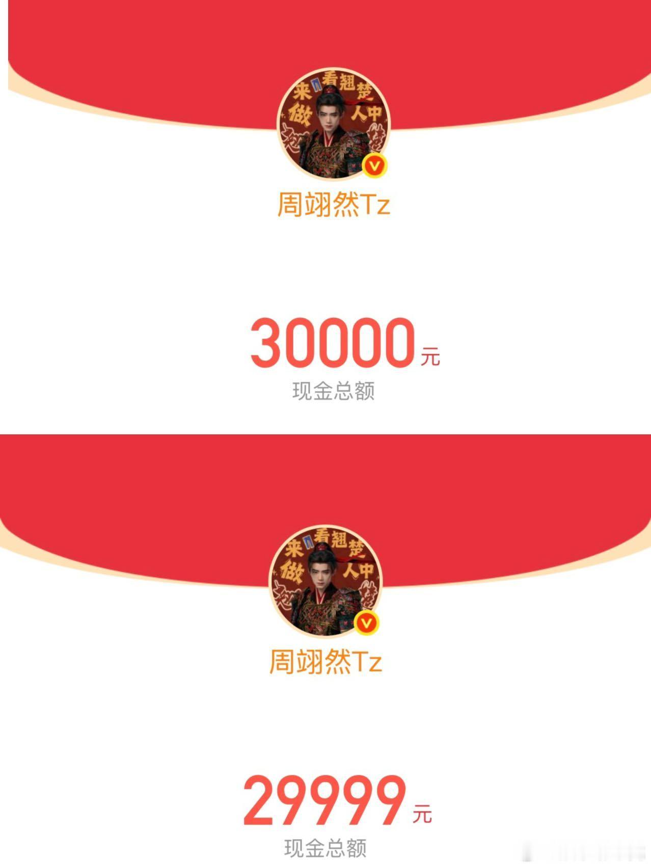 周翊然优酷2026首位破万00生 翘楚破万，周翊然也成为优酷2026【首位且唯一