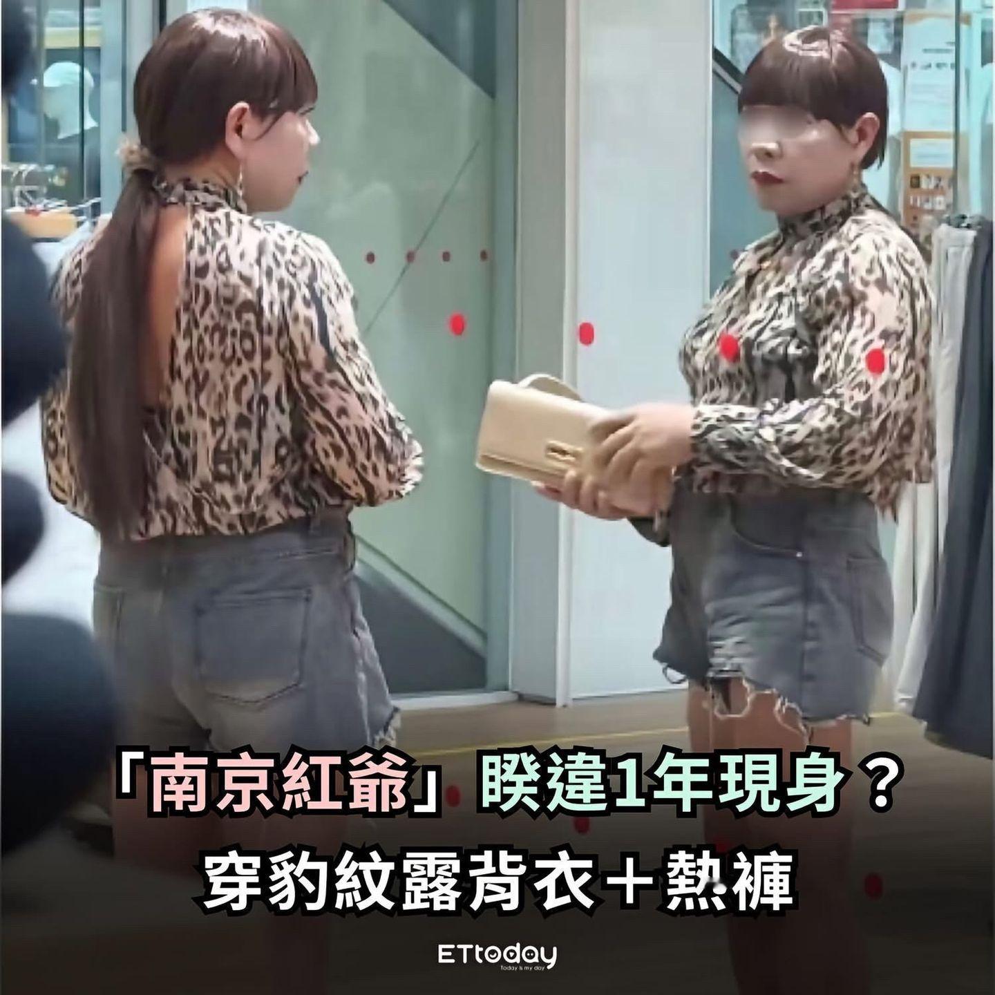 红姐穿搭变时尚了哈？！～想问他这豹纹哪儿买的南京红爷出来了