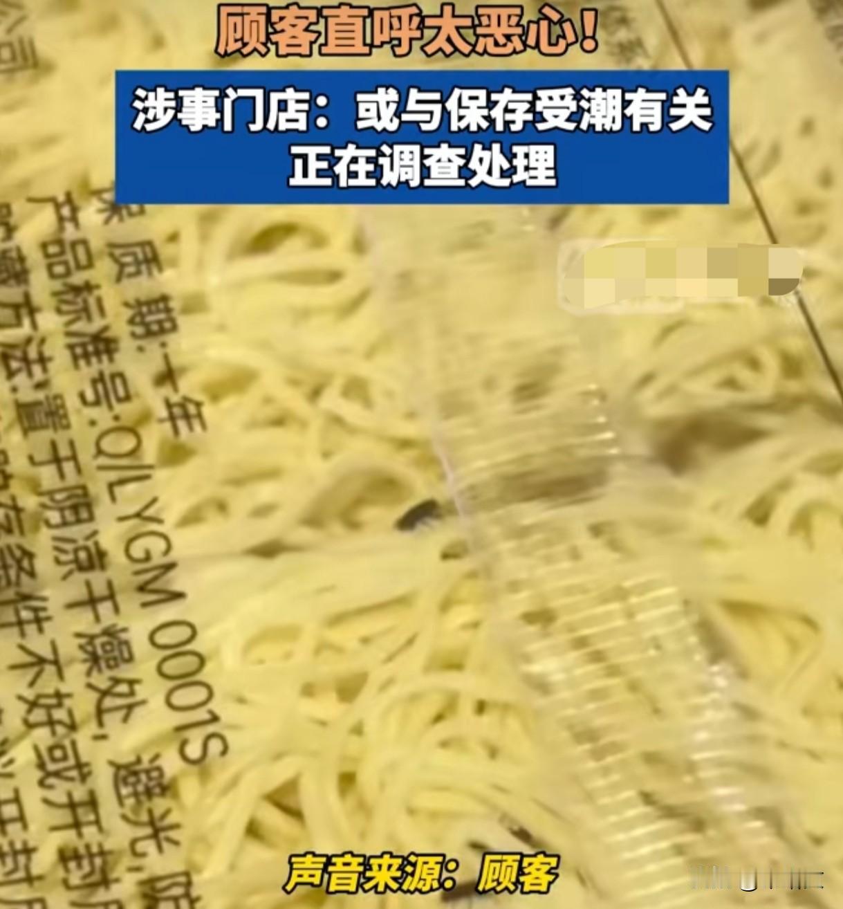大润发未开封面条爬满活虫！超市甩锅受潮，这解释谁信？
 
逛大润发买包鸡蛋面，拆