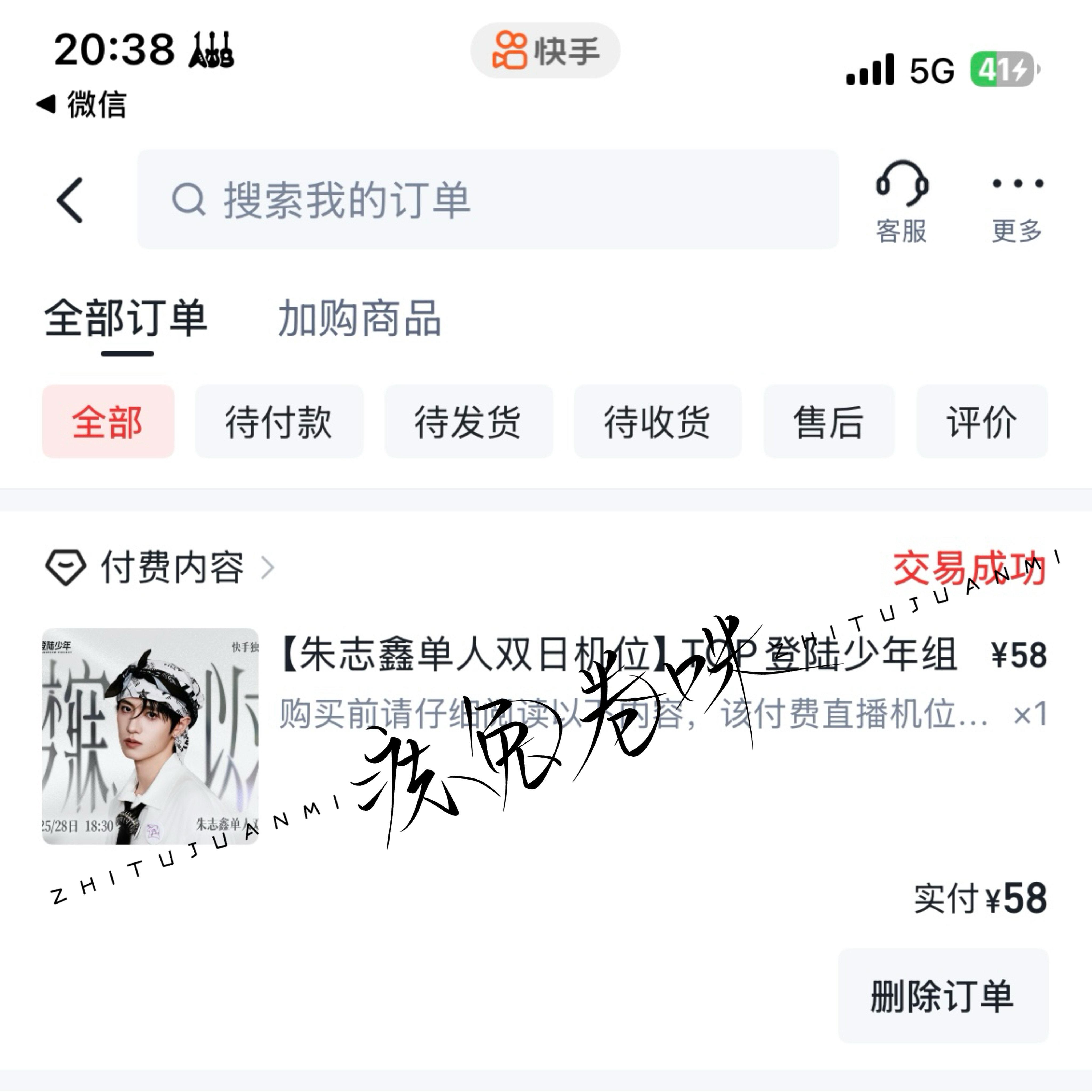 严肃购入 