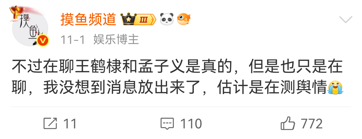 王鹤棣跟谢景行的适配度怎么样，据说新丽谈了很久[泪奔] 对接确认王鹤棣出演将门毒