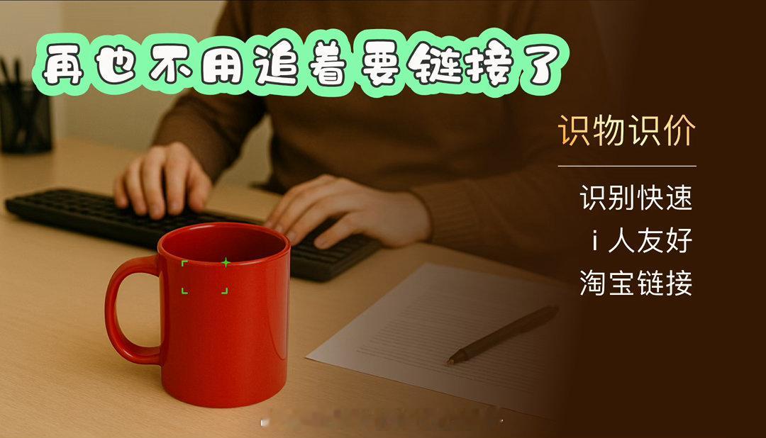 夸克AI眼镜装下整个阿里 最厉害的不是功能多，而是夸克AI眼镜把这么多能力串得特