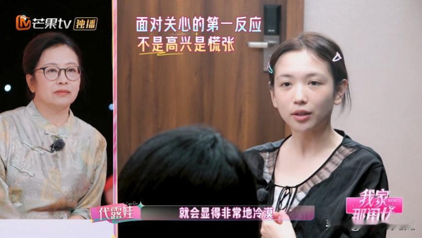 代露娃
有句话不知当讲不当讲
那就是她参加这个综艺真的是亏了，黑红也是红，但是现