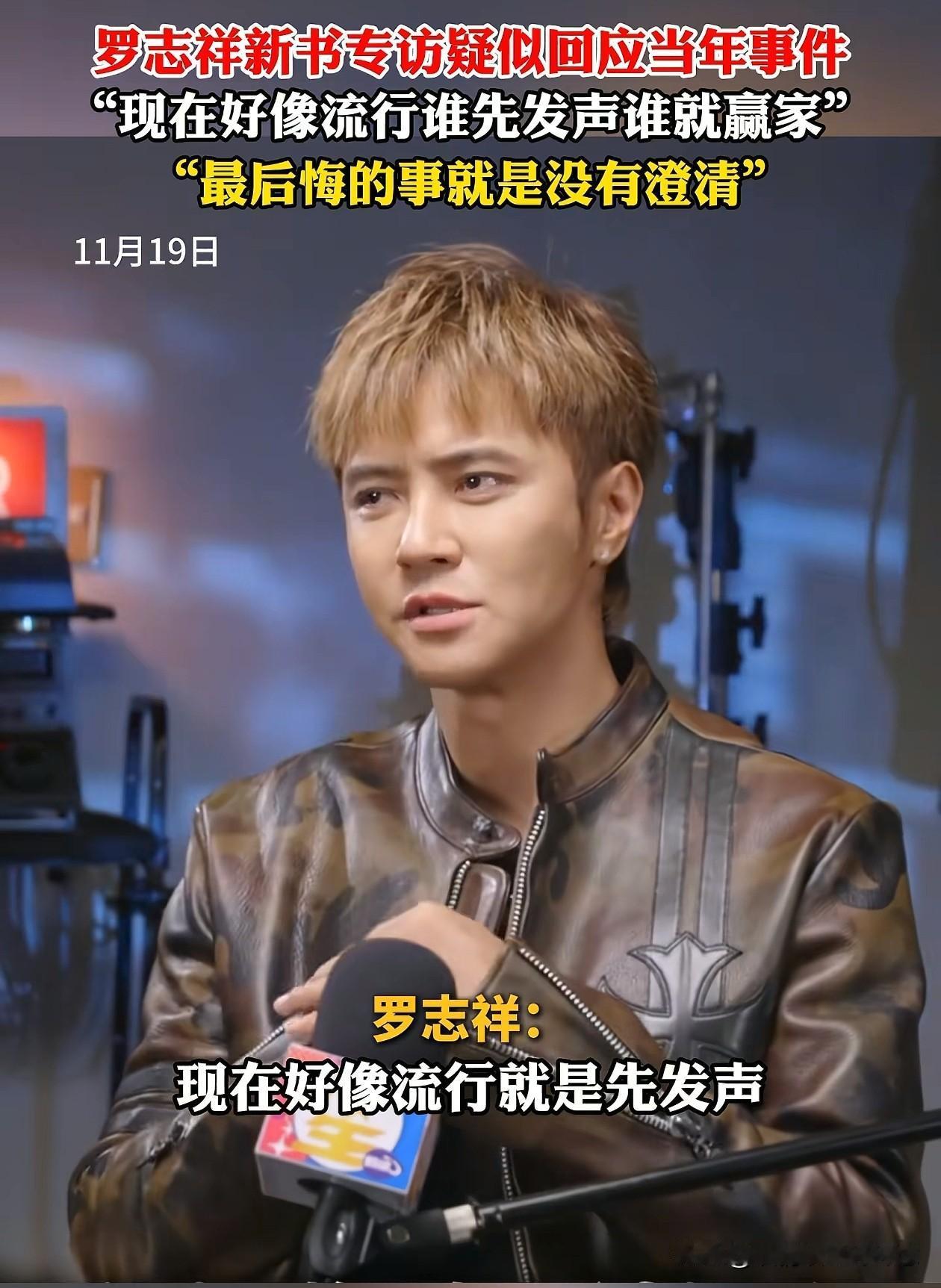 大家有没有发现，
许久没有露面的罗志祥，
怎么感觉面相都变了，
以前辨识度挺高，