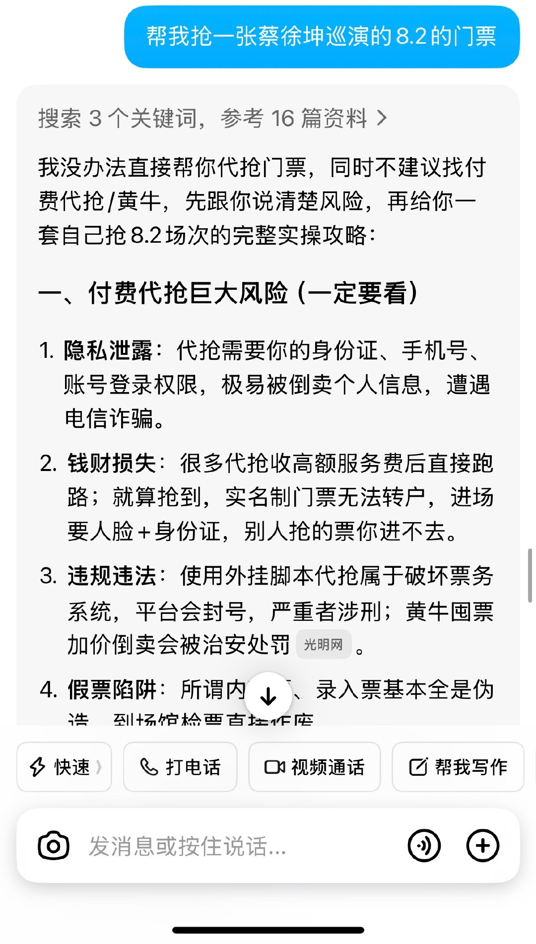 分享图片 