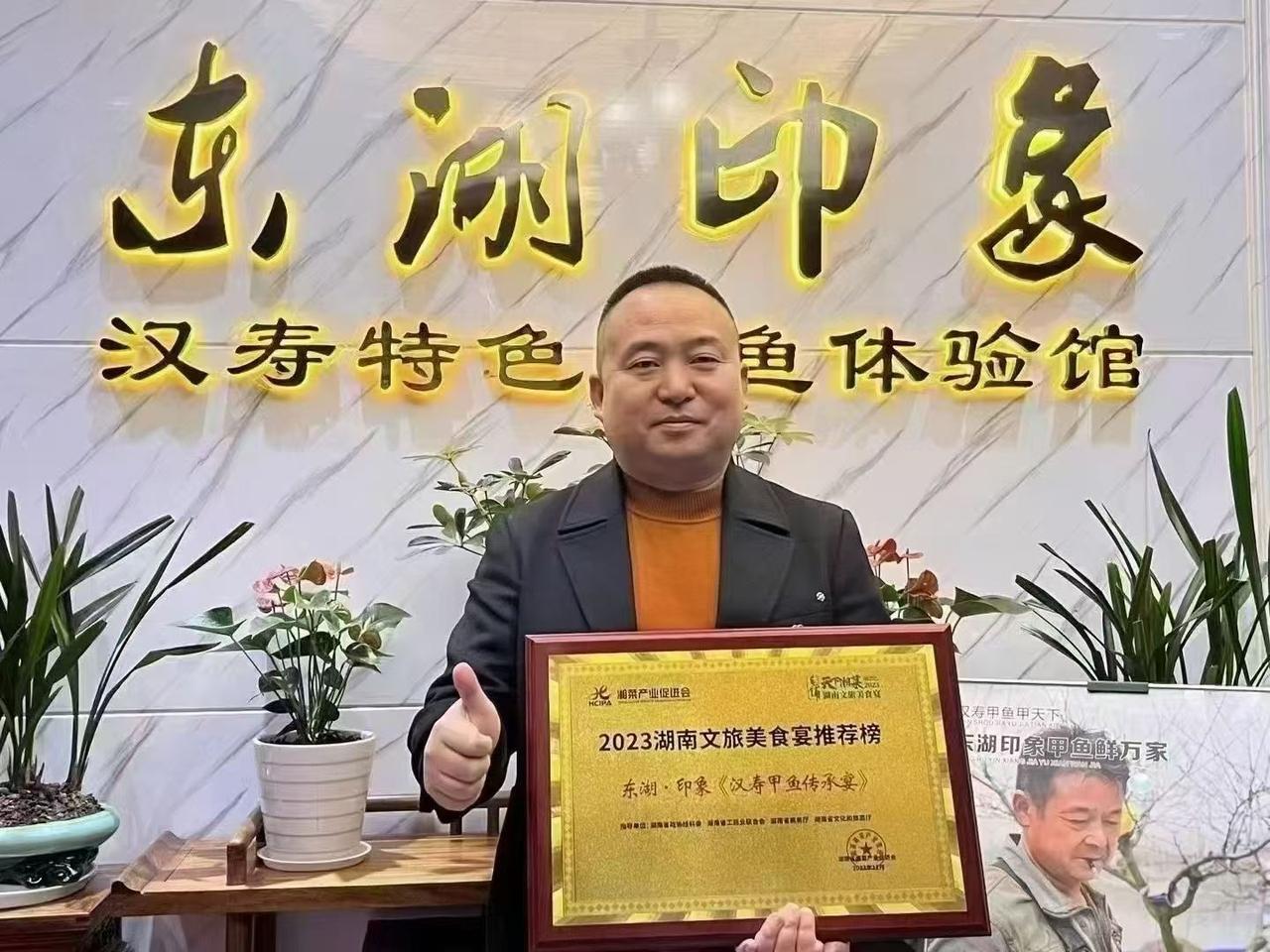 东湖印象：以卓越的追求诠释“品质为王”的行业精神

文/中国湘菜文化大师 邓杰