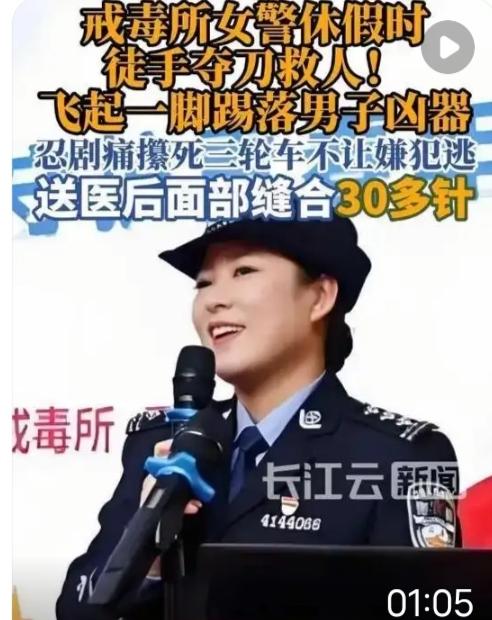 河南女警街头徒手夺刀：30针伤口是勋章，这一刻她忘了自己是妈妈
 
1月3日傍晚