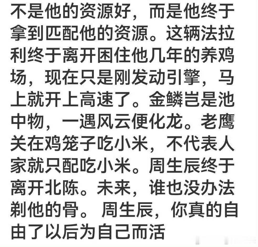 “因为一个角色记住了他 但是更应该知道是任嘉伦演的才记住了这个角色 哪有那么多说