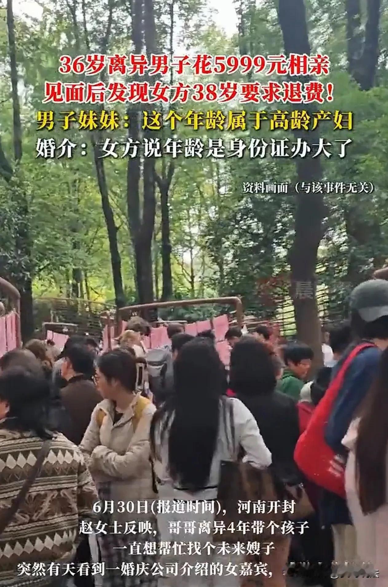河南开封，一36岁离异带娃男子想要二婚和二胎，便来到婚介公司花5999元与心仪的