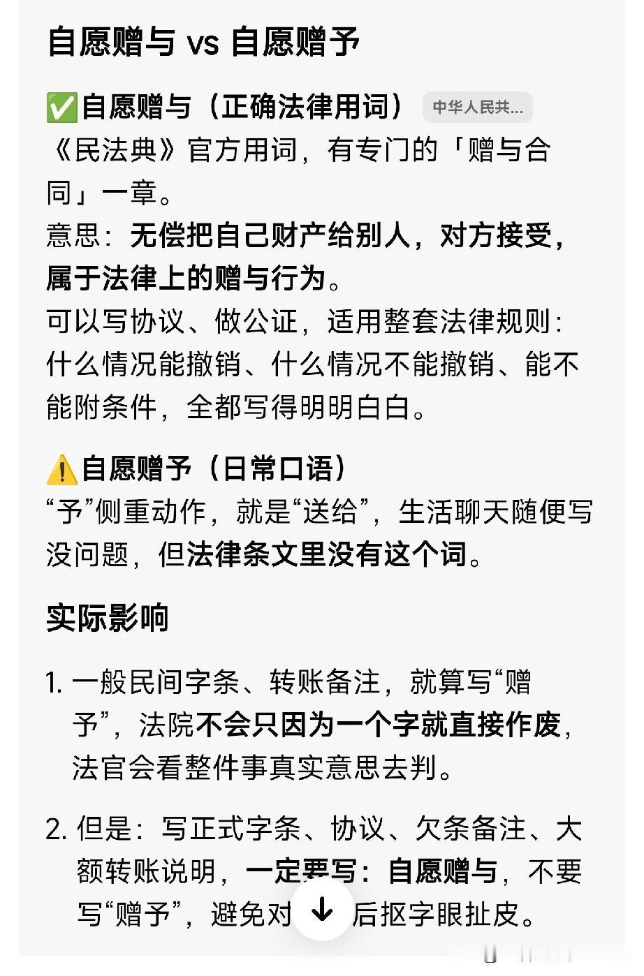 今天这个事情，真是越看越有意思，也越看越让人心里不是滋味。

事情是这样的：男方
