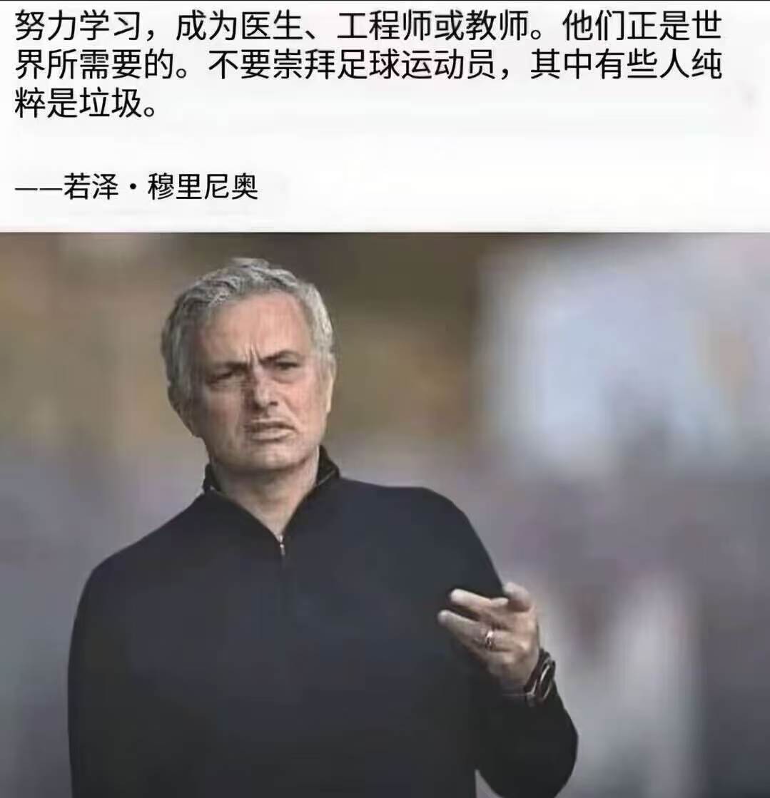 网友不接受姆巴佩道歉此图送给姆巴佩很合适！ ​​​