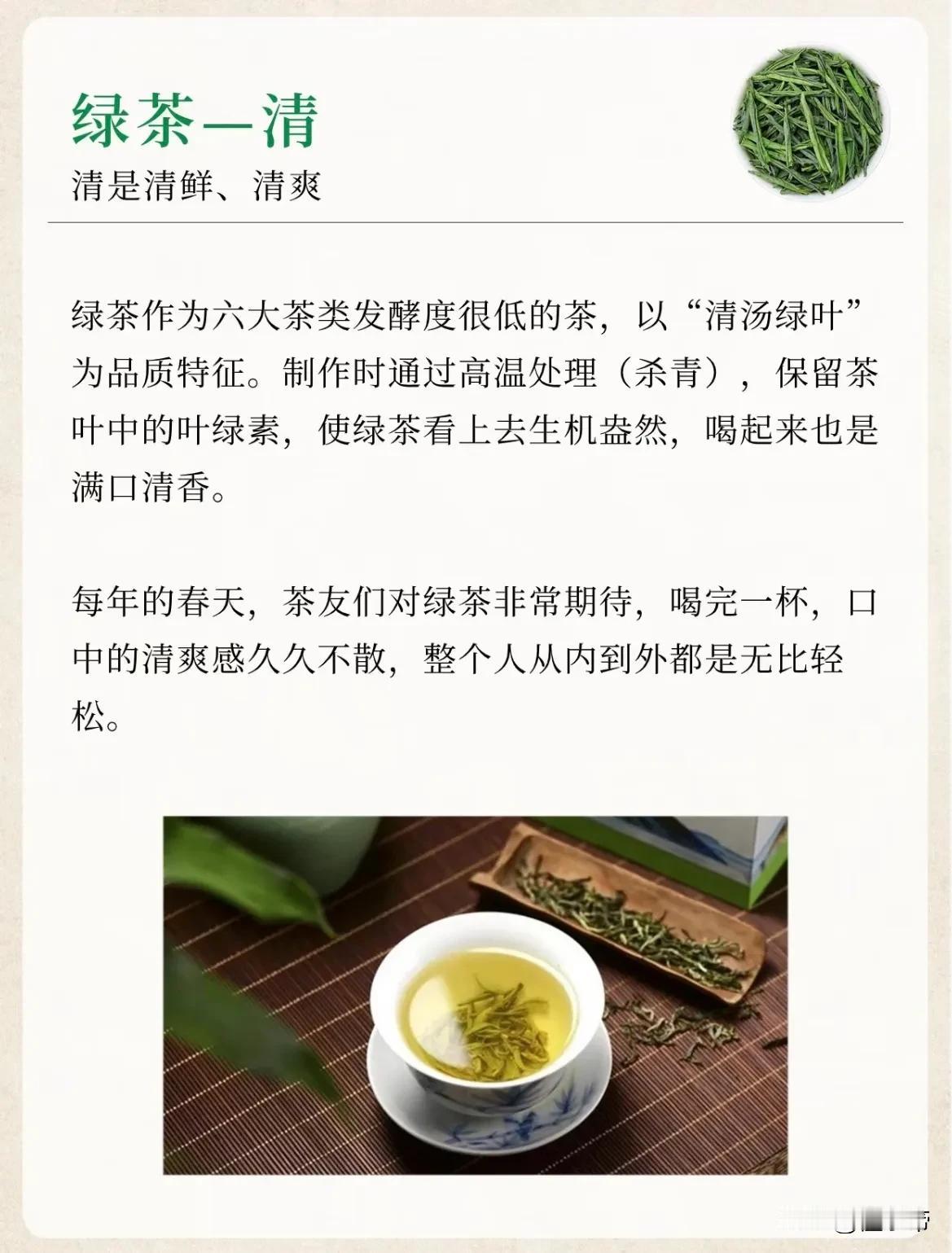 六个字秒懂六大茶类都有啥特点！