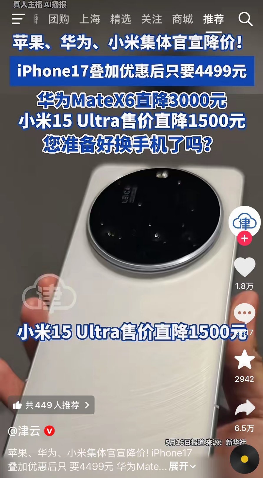 总算看明白了，国产手机降不降价全看苹果动向！缺了苹果来制衡价位，国产机型定价早就
