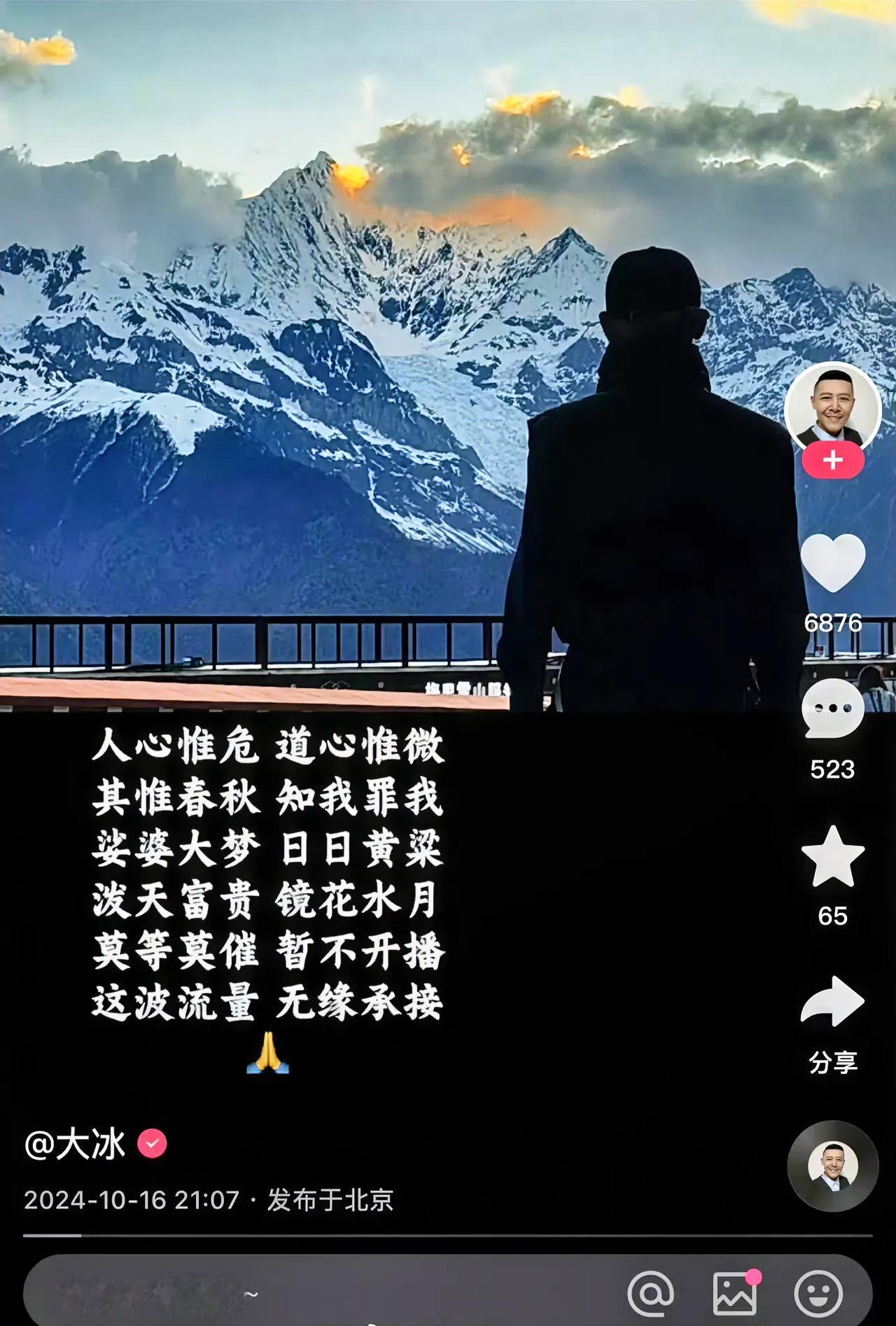 说大冰是网红的，你见过哪个网红见流量不眼红的；
说大冰是伪文青的，你见过他哪本书