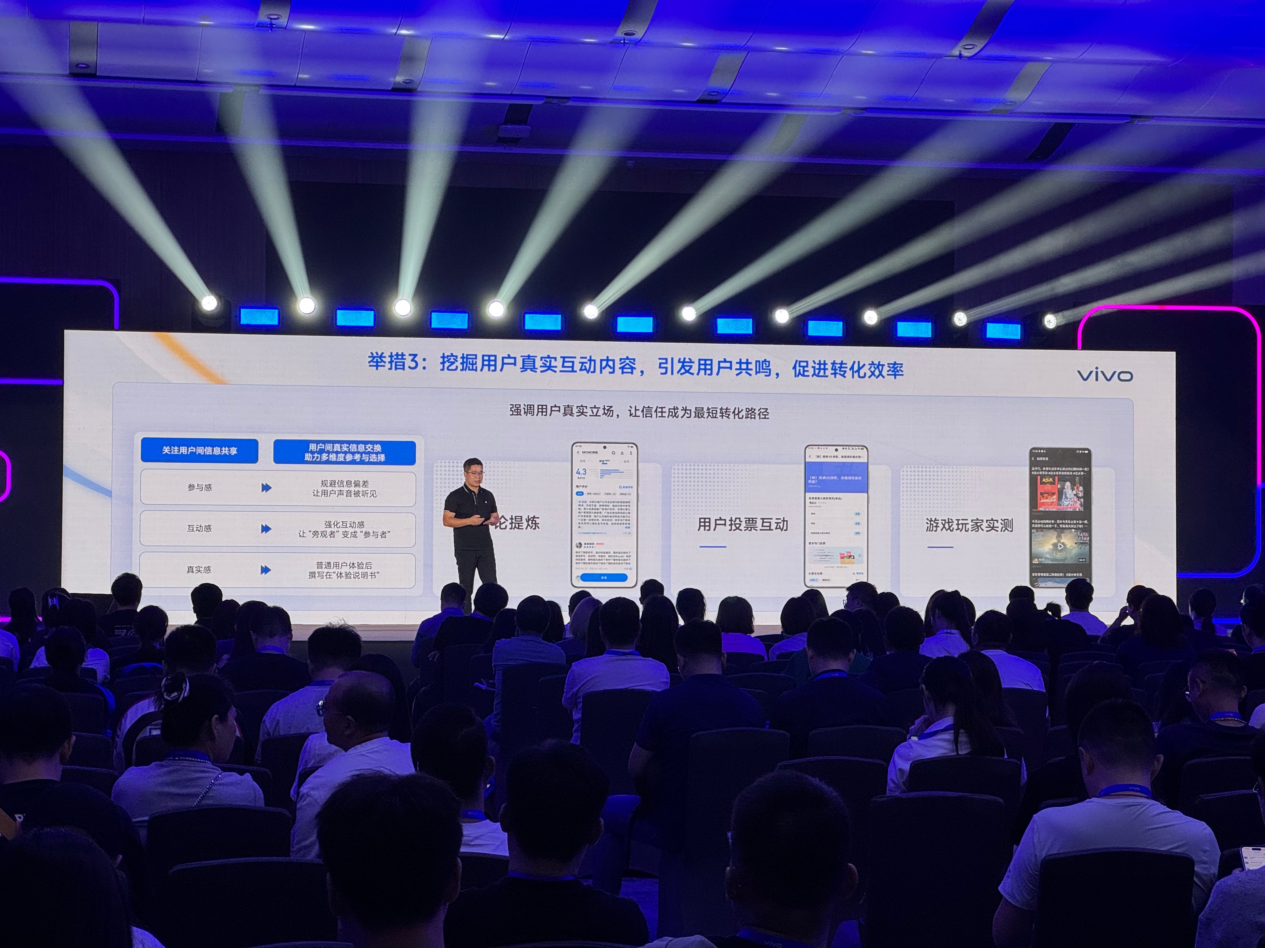2025vivo开发者大会VDC本次大会以 “同心·同行” 为主题，重点布局 从