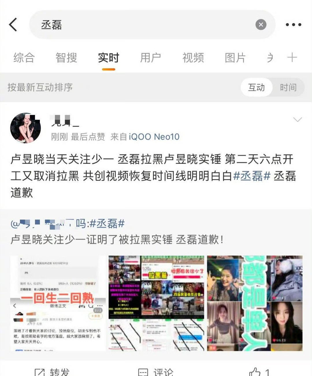 妈耶。现在看丞磊广场上，实时都是卢昱晓粉丝。听说是因为两年前共创的事卢昱晓粉丝让