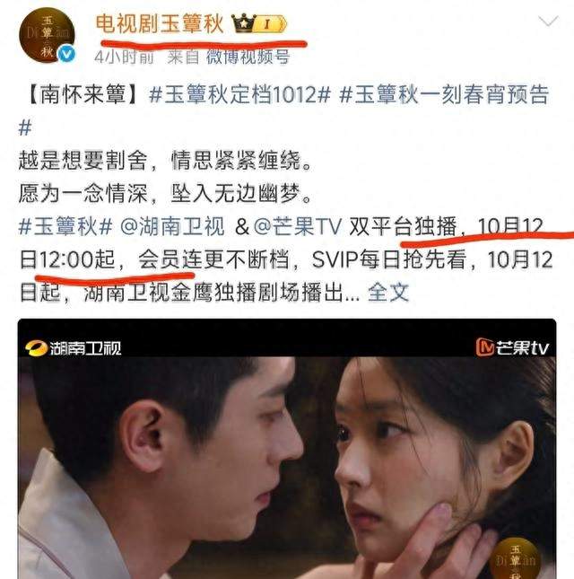 《玉簟秋》明晚开播！丞磊徐若晗乱世虐恋，戏骨压阵要爆