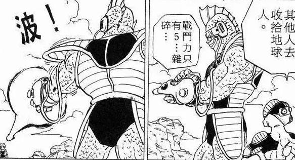 漫画《龙珠》弗利萨小兵拿着的光束枪究竟是什么东西？
萨沙小时候看《龙珠》，总以为