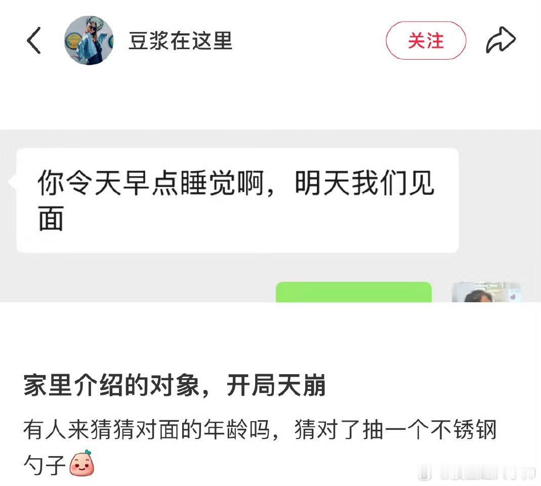 相亲对象的聊天记录离谱到什么程度？ ​​​