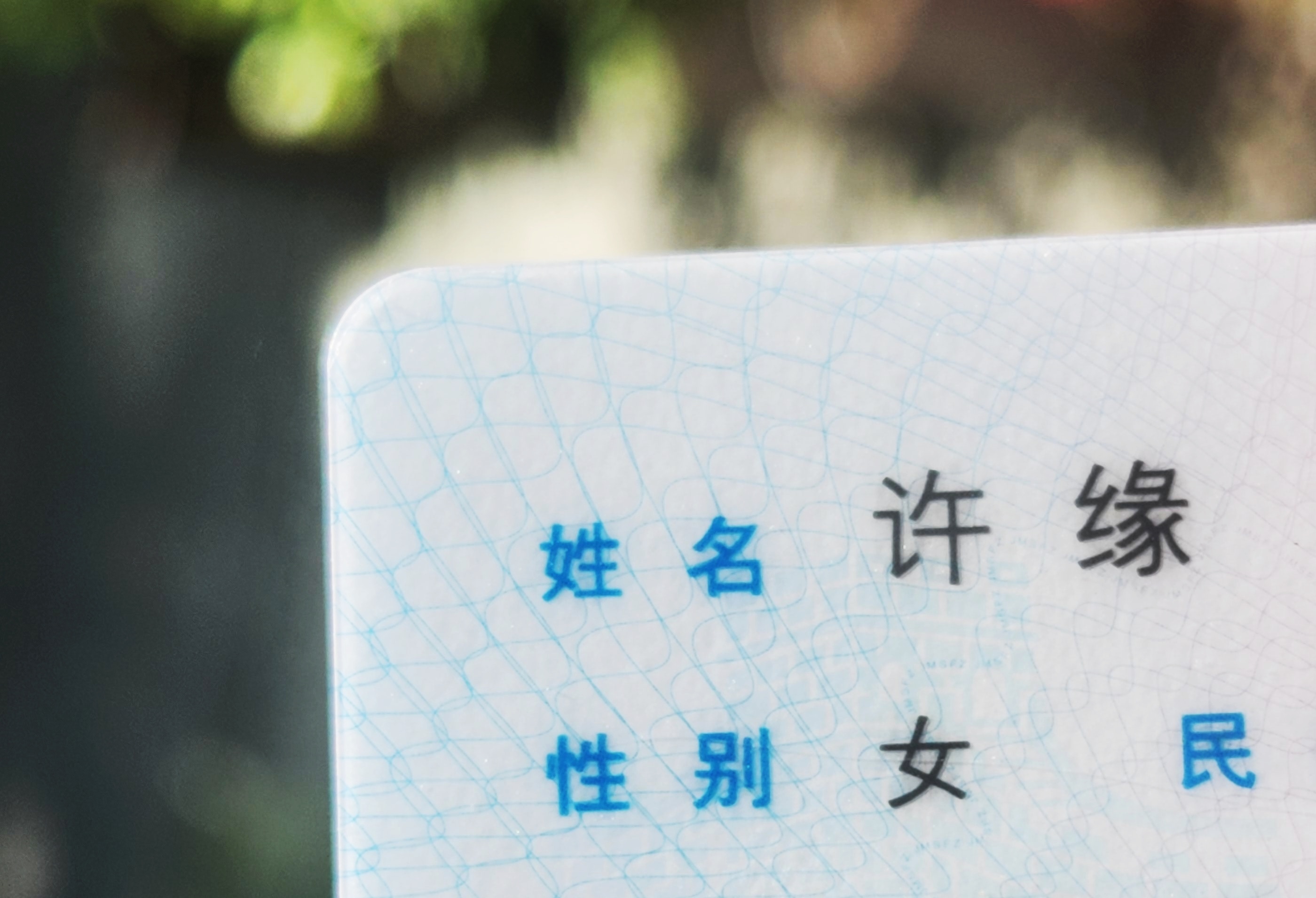说累了 只是一个小说女主名字 ​​​