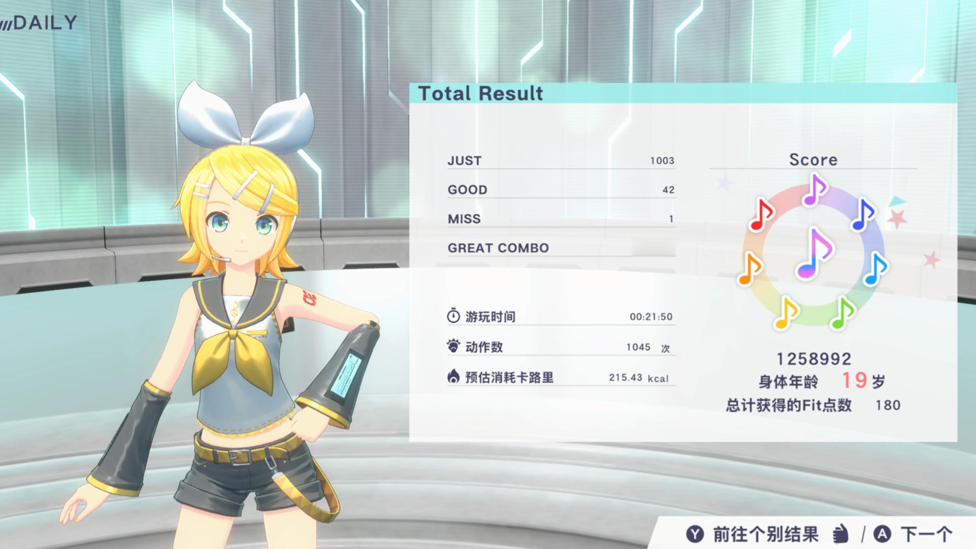 好久没初音打拳啦，非常轻松毫无压力（ ​​​