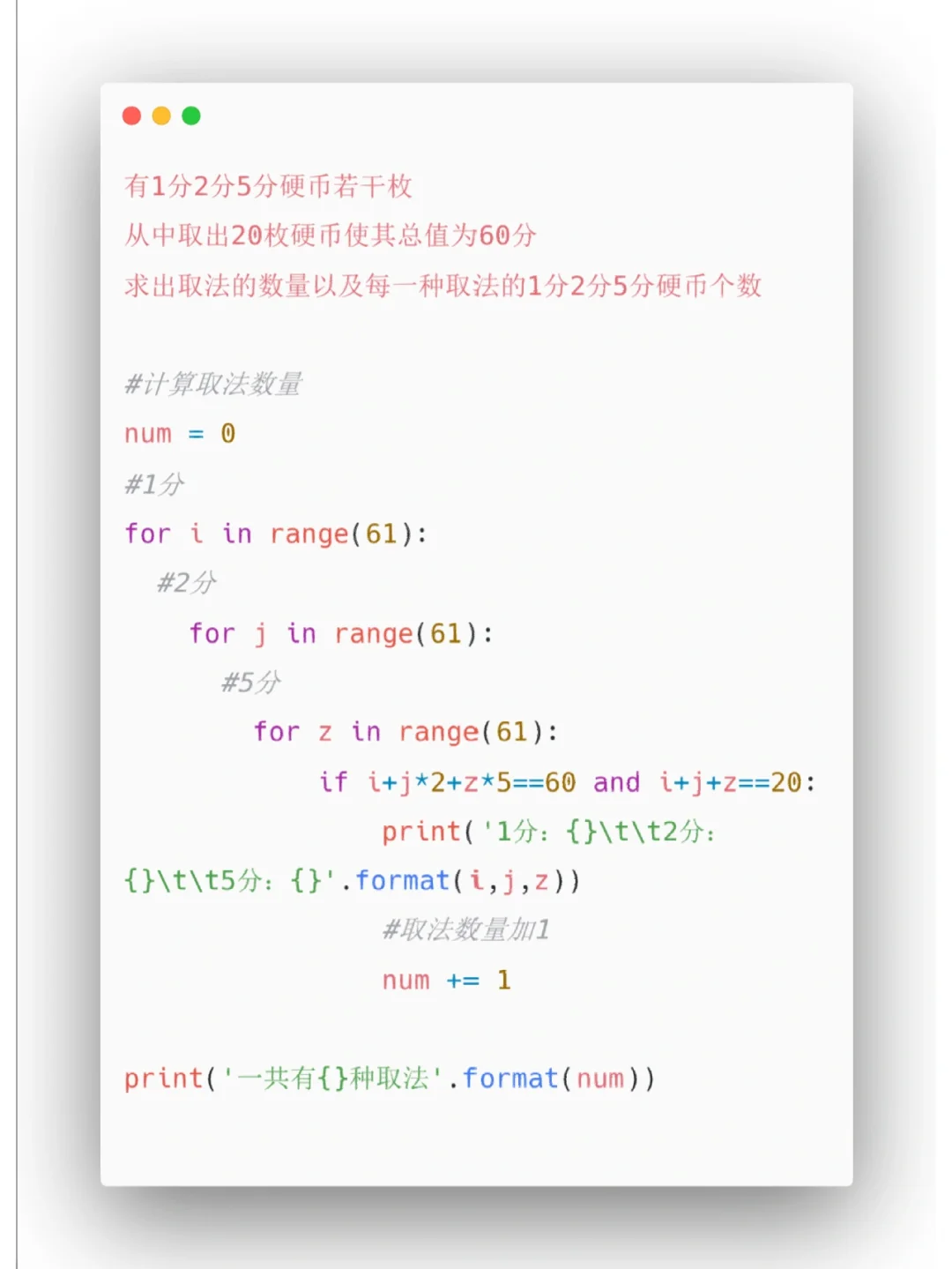 Python小项目4⃣️9⃣️
