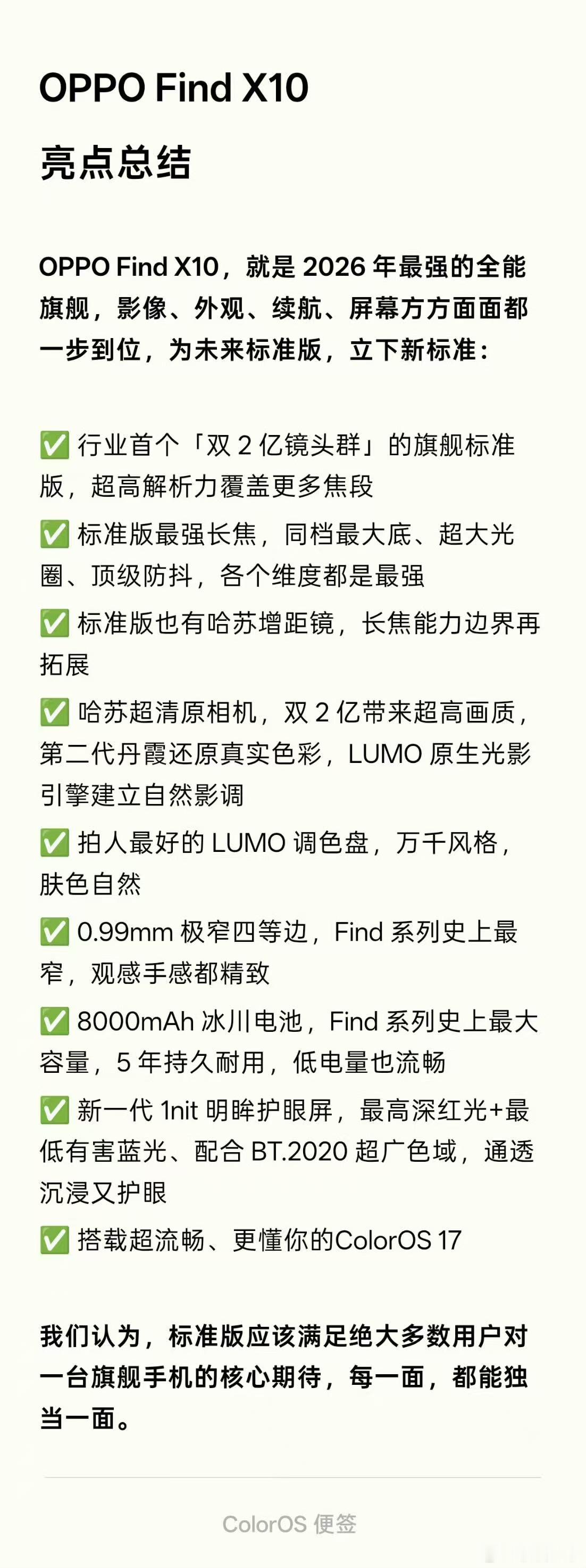 OPPO Find X10 Pro Max 与 OPPO Find X10 双旗