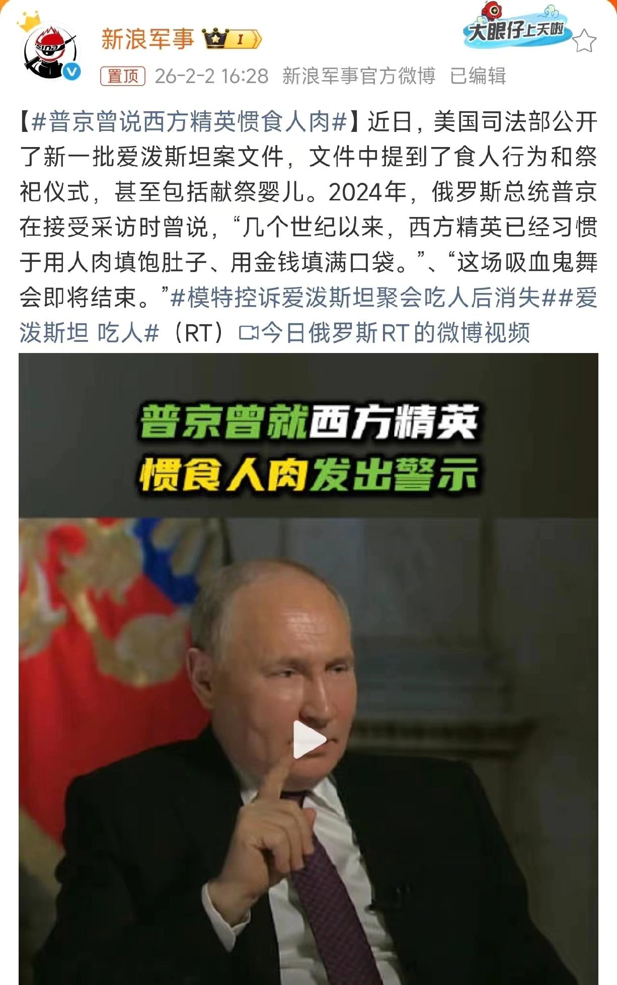 普京这话哪儿是说真的“吃人肉”啊，纯属是用最狠的比喻戳西方精英的本质！说白了就是
